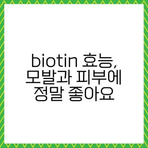 Biotin5000Mcg